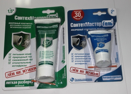 Сантехмастергель